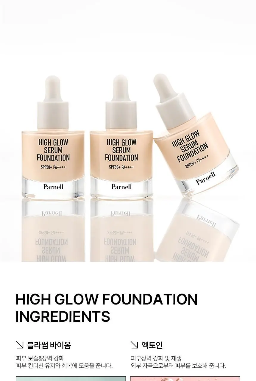 [NEW] 파넬 하이글로우 세럼 파운데이션 30ml 1호 상세페이지 14